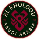 الخلود